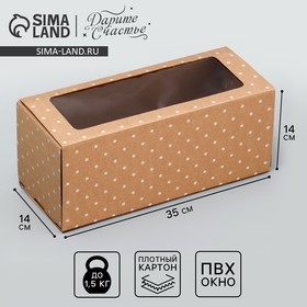 Коробка складная с PVC-окном «Горох », 16 х 35 х 12 см