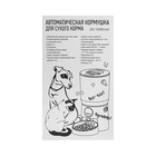 Умная кормушка для животных Energy ZOO 10008Smart, 4.2 л, бежевая - Фото 7