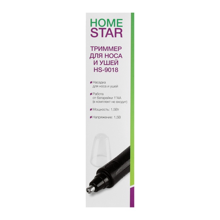 Триммер для волос Homestar HS-9018, для ушей/носа, 1хАА (не в компл.), чёрный
