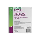 Пылесос HomeStar HS-1027, вертикальный, 200 Вт, сухая уборка, 1.5 л, красный - Фото 4