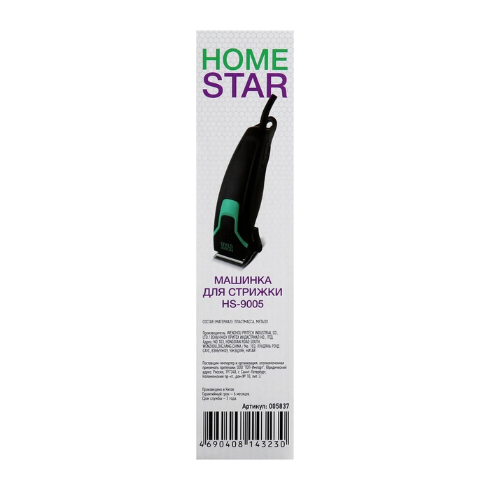 Машинка для стрижки Homestar HS-9005, 12 Вт, 3/6/9/12 мм, нерж. сталь, от сети, чёрная - фото 51775760 Машинка для стрижки Homestar HS-9005, 12 Вт, 3/6/9/12 мм, нерж. сталь, от сети, чёрная - фото 51775760
