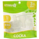 Соска на бутылочку Крошка Я Classic, классическое горло, от 3 мес., средний поток, 2+1 шт. - Фото 7