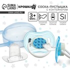 Соска - пустышка силиконовая ортодонтическая Крошка Я, от 3 мес., с колпачком, в контейнере, голубой - Фото 1