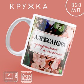 Кружка керамическая «Александра. Цветы», 320 мл, цвет разноцветный