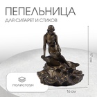 Пепельница «Русалка», 17×15×16 см - Фото 1
