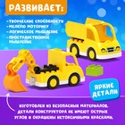 Конструктор «Стройтехника», 19 деталей - Фото 3