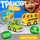 Конструктор «Транспорт», наклейки в наборе, 12 деталей - Фото 1