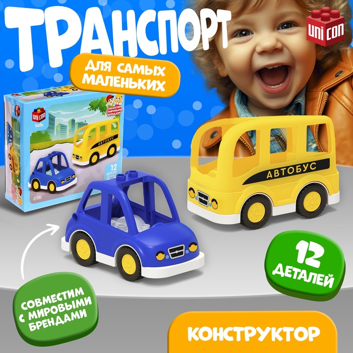 Конструктор UNICON «Транспорт», наклейки в наборе, 12 деталей