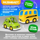 Конструктор «Транспорт», наклейки в наборе, 12 деталей - Фото 3