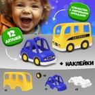 Конструктор UNICON «Транспорт», наклейки в наборе, 12 деталей - Фото 4