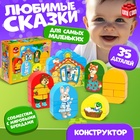 Конструктор «Теремок», 37 деталей - Фото 1