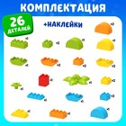 Конструктор «Репка», 26 деталей - Фото 4