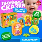 Конструктор «Три медведя», 23 детали - Фото 1