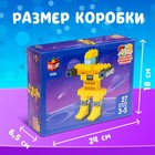 Конструктор «Робот», наклейки в наборе, 27 деталей - Фото 2