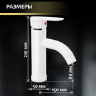 Смеситель для раковины ZEIN Z3651, однорычажный, высота излива 8 см, ABS-пластик, белый - Фото 3