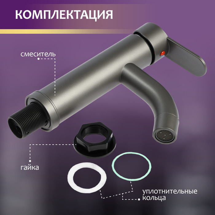 Смеситель для раковины ZEIN Z3652, однорычажный, высота излива 8 см, ABS-пластик, графит - фото 18588219 Смеситель для раковины ZEIN Z3652, однорычажный, высота излива 8 см, ABS-пластик, графит - фото 18588219
