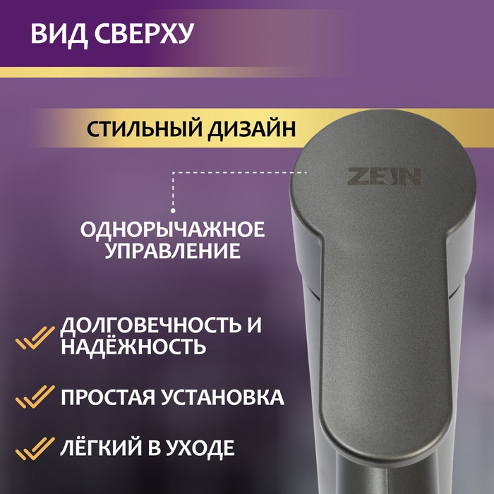 Смеситель для раковины ZEIN Z3652, однорычажный, высота излива 8 см, ABS-пластик, графит - фото 18588215 Смеситель для раковины ZEIN Z3652, однорычажный, высота излива 8 см, ABS-пластик, графит - фото 18588215