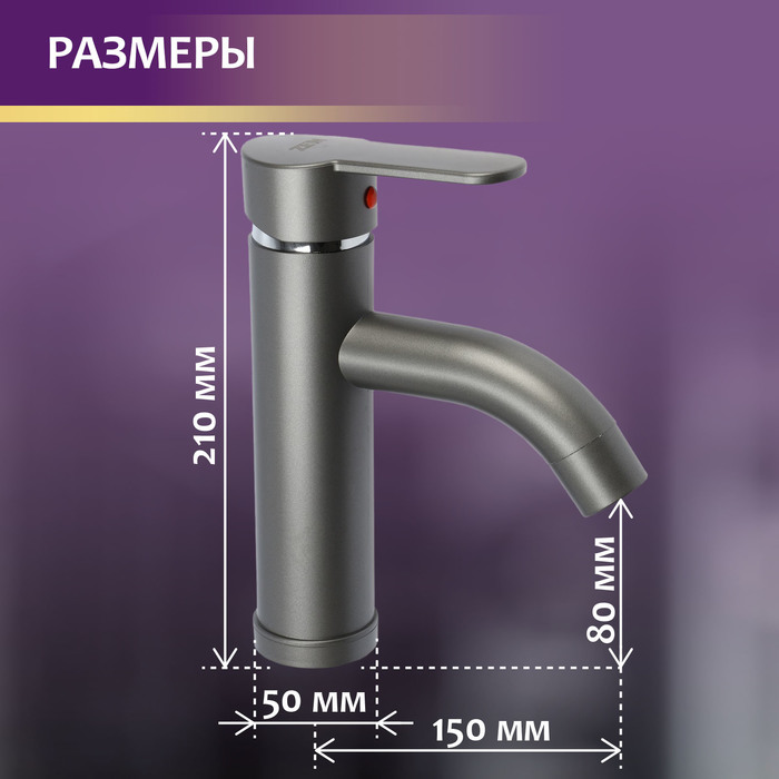 Смеситель для раковины ZEIN Z3652, однорычажный, высота излива 8 см, ABS-пластик, графит - фото 18588216 Смеситель для раковины ZEIN Z3652, однорычажный, высота излива 8 см, ABS-пластик, графит - фото 18588216