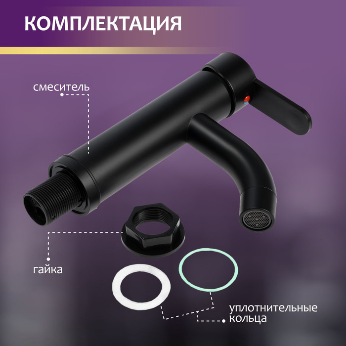 Смеситель для раковины ZEIN Z3653, однорычажный, высота излива 8 см, ABS-пластик, черный - фото 18588231 Смеситель для раковины ZEIN Z3653, однорычажный, высота излива 8 см, ABS-пластик, черный - фото 18588231