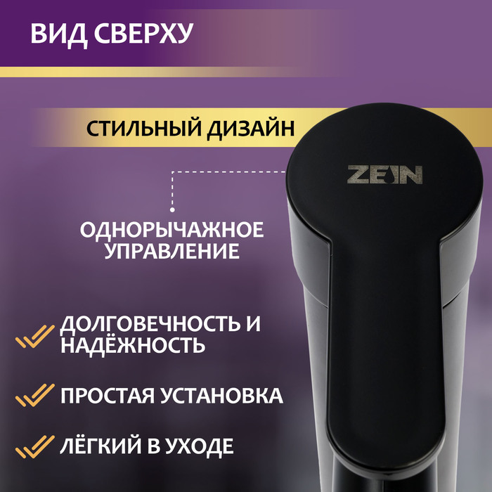 Смеситель для раковины ZEIN Z3653, однорычажный, высота излива 8 см, ABS-пластик, черный - фото 18588227 Смеситель для раковины ZEIN Z3653, однорычажный, высота излива 8 см, ABS-пластик, черный - фото 18588227