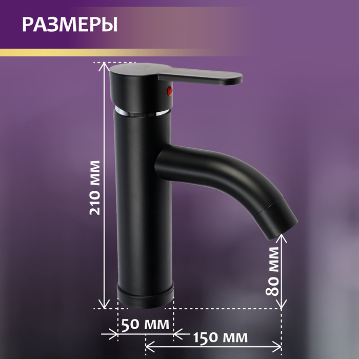 Смеситель для раковины ZEIN Z3653, однорычажный, высота излива 8 см, ABS-пластик, черный - фото 18588228 Смеситель для раковины ZEIN Z3653, однорычажный, высота излива 8 см, ABS-пластик, черный - фото 18588228