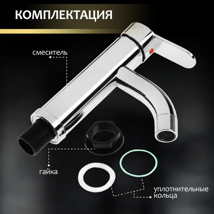 Смеситель для раковины ZEIN Z3654, однорычажный, высота излива 8 см, ABS-пластик, хром - фото 18588243 Смеситель для раковины ZEIN Z3654, однорычажный, высота излива 8 см, ABS-пластик, хром - фото 18588243