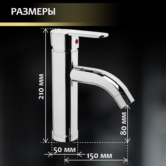 Смеситель для раковины ZEIN Z3654, однорычажный, высота излива 8 см, ABS-пластик, хром - фото 18588240 Смеситель для раковины ZEIN Z3654, однорычажный, высота излива 8 см, ABS-пластик, хром - фото 18588240