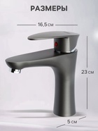 Смеситель для раковины ZEIN Z3656, однорычажный, высота излива 9 см, ABS-пластик, графит - фото 808637180