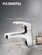 Смеситель для раковины ZEIN Z3658, однорычажный, высота излива 9 см, ABS-пластик, хром - Фото 2