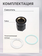 Смеситель для раковины ZEIN Z3661, однорычажный, высота излива 12 см, ABS-пластик, черный - Фото 3