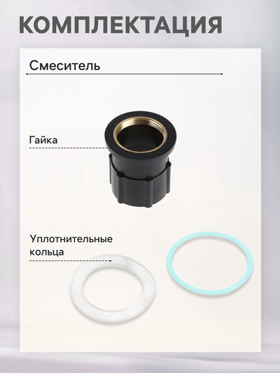 Смеситель для раковины ZEIN Z3661, однорычажный, высота излива 12 см, ABS-пластик, черный