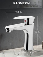 Смеситель для раковины ZEIN Z3662, однорычажный, высота излива 12 см, ABS-пластик, хром - Фото 2