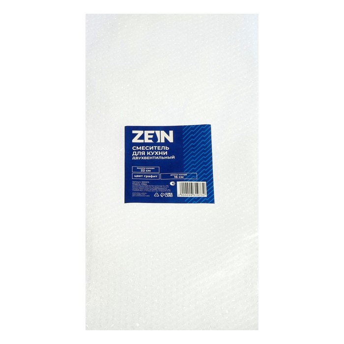 Смеситель для кухни ZEIN Z3664, двухвентильный, высота излива 22 см, ABS-пластик, графит