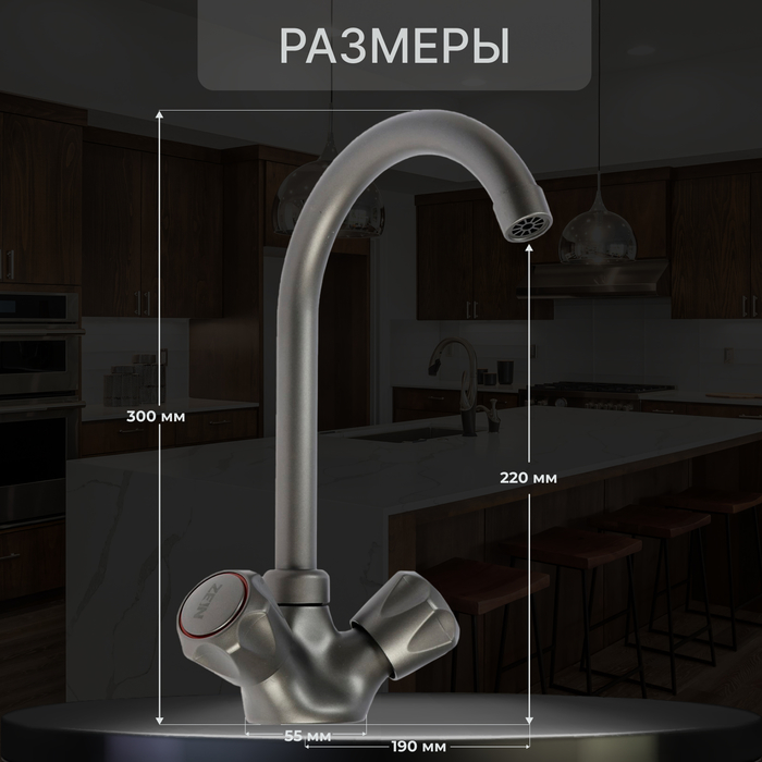 Смеситель для кухни ZEIN Z3664, двухвентильный, высота излива 22 см, ABS-пластик, графит - фото 18588313 Смеситель для кухни ZEIN Z3664, двухвентильный, высота излива 22 см, ABS-пластик, графит - фото 18588313