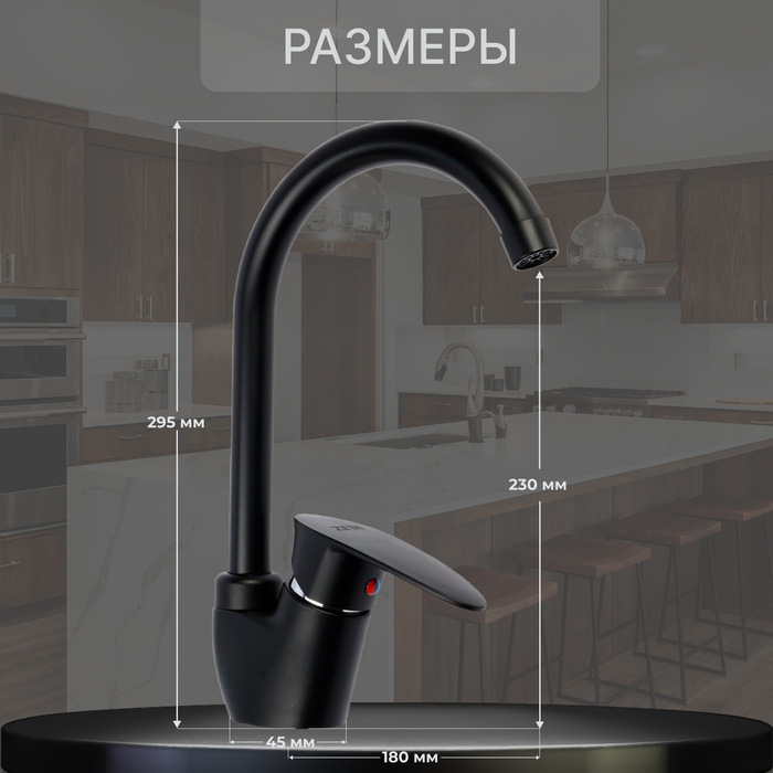 Смеситель для кухни ZEIN Z3668, однорычажный, высота излива 23 см, ABS-пластик, черный - фото 18588347 Смеситель для кухни ZEIN Z3668, однорычажный, высота излива 23 см, ABS-пластик, черный - фото 18588347