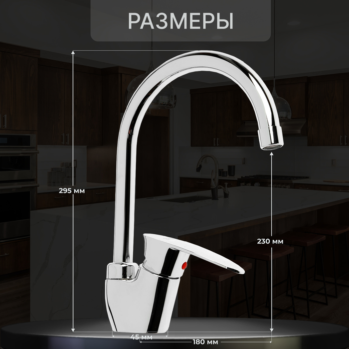 Смеситель для кухни ZEIN Z3669, однорычажный, высота излива 23 см, ABS-пластик, хром - фото 18588356 Смеситель для кухни ZEIN Z3669, однорычажный, высота излива 23 см, ABS-пластик, хром - фото 18588356