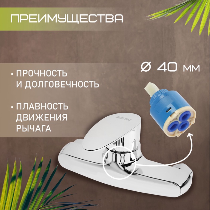Смеситель для душа ZEIN Z3673, однорычажный, без душевого набора, ABS-пластик, хром - фото 18588391 Смеситель для душа ZEIN Z3673, однорычажный, без душевого набора, ABS-пластик, хром - фото 18588391