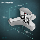 Смеситель для ванны ZEIN Z3677, однорычажный, без душевого набора, ABS-пластик, хром - Фото 3