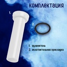 Удлинитель для сифона ZEIN, 140 мм, 1 1/4" - Фото 2