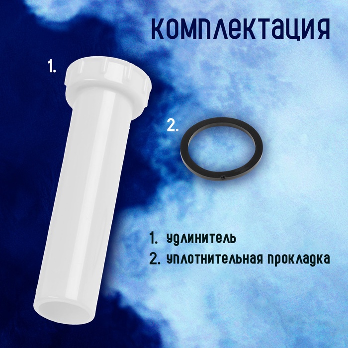 Удлинитель для сифона ZEIN, 140 мм, 1 1/4" - фото 18588440 Удлинитель для сифона ZEIN, 140 мм, 1 1/4" - фото 18588440