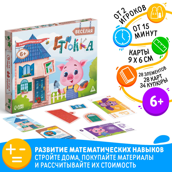 Настольная игра «Весёлая стройка», 28 карт, 34 купюры, 28 частей дома, 6+ - Фото 1