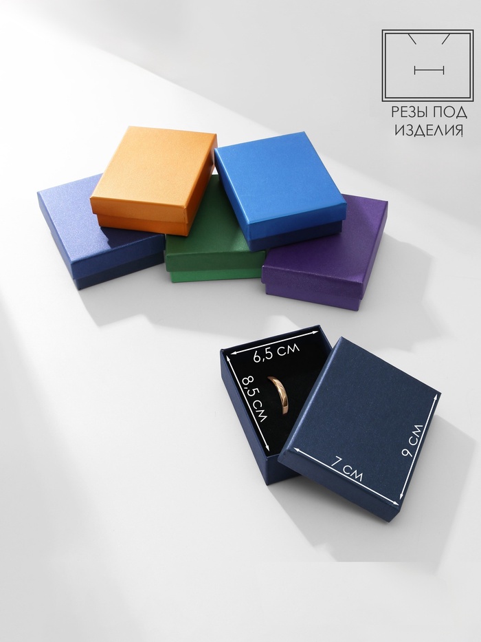 Коробочка подарочная под набор «Шиммер», 7×9×3 см, МИКС