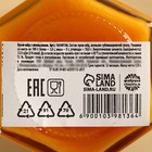 УЦЕНКА Кремовый мёд с апельсином, 120 г - Фото 2