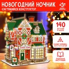 УЦЕНКА Набор для творчества новогодний ночник домик «Лавка чудес» - Фото 1