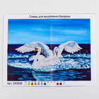 Набор для вышивания картины бисером "Лебеди" ZX3035 - фото 9525438