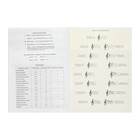 Тетрадь для нот А4, 24 листа "Чебурашка", обложка мелованный картон, глянцевая ламинация - фото 24346669