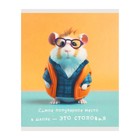 Тетрадь 48 листов в клетку "Банда умников", обложка мелованный картон, блок 60 г/м2, МИКС - фото 23907743