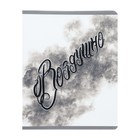 Тетрадь 48 листов в клетку "Стильная серия", пластиковая обложка, блок 60 г/м2, МИКС - фото 23876029