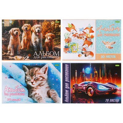 Альбом для рисования А4, 20 листов, на скрепке, «Ассорти» Выпуск №4, обложка офсетная бумага, блок 100 г/м², МИКС