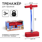 Попрыгун «Щенячий патруль», тренажёр для прыжков - Фото 1